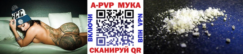 Купить  Бокситогорск  APVP СК 