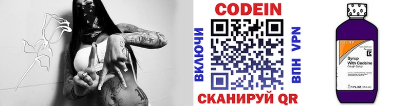 Купить закладки  Бокситогорск  Кодеин Purple Drank 