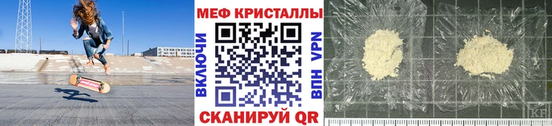 Меф мяу мяу  Купить закладки  Бокситогорск 